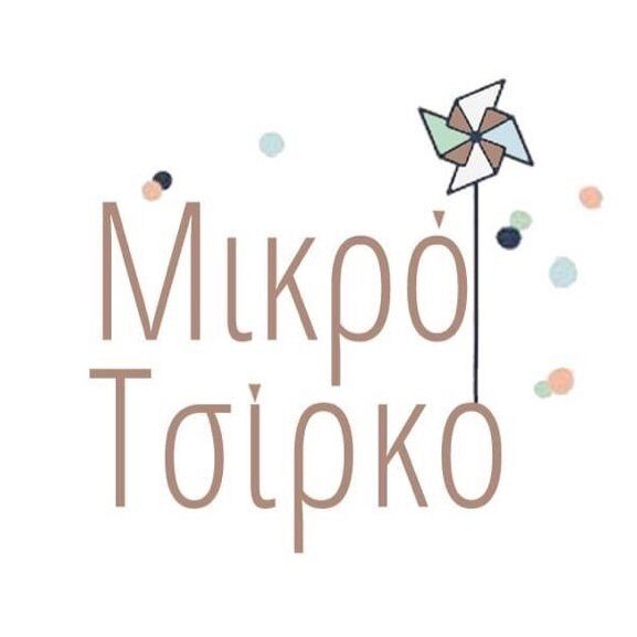 Μικρό Τσίρκο Βρεφικά Δώρα 🎈